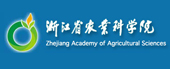 浙江农业科学院