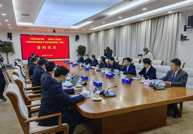 淄博数字农业农村项目再添“核心引擎” 淄博市与中国农业科学院签订合作协议