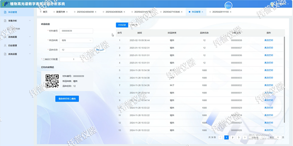 托普盆栽植物数字表型采集分析系统——一键采集，多维解析，AI 驱动农业科研提质增效