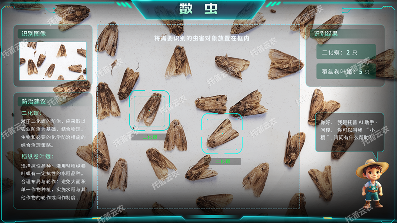 便携式作物健康AR分析系统（AR眼镜）