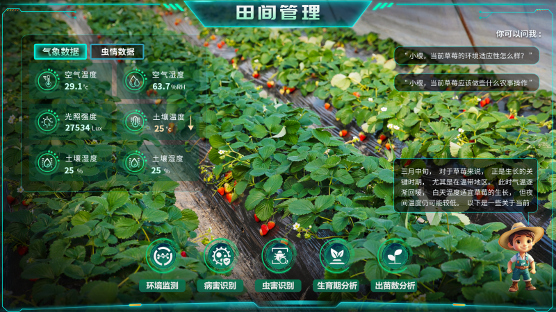 托普云农“AR+农业”新农具| 戴上眼镜，种地就像玩游戏