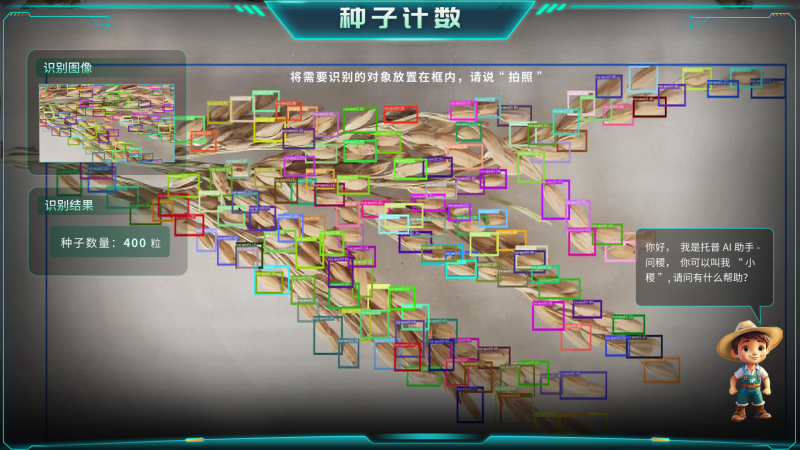 托普云农“AR+农业”新农具| 戴上眼镜，种地就像玩游戏