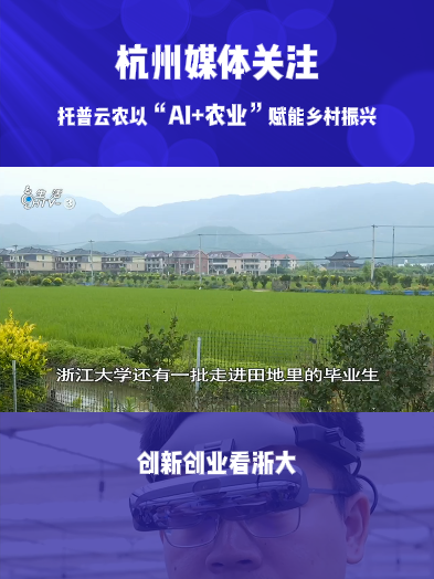 托普云农“AR+农业”新农具| 戴上眼镜，种地就像玩游戏
