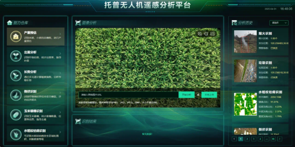 AI+农业 | 万亩良田 一飞尽览，托普云农无人机低空巡检系统赋能智慧农业新发展