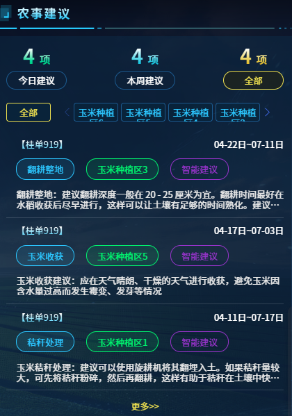 AI+农业 | 当种子植入“数智芯片”，马山县打造制种基地新标杆