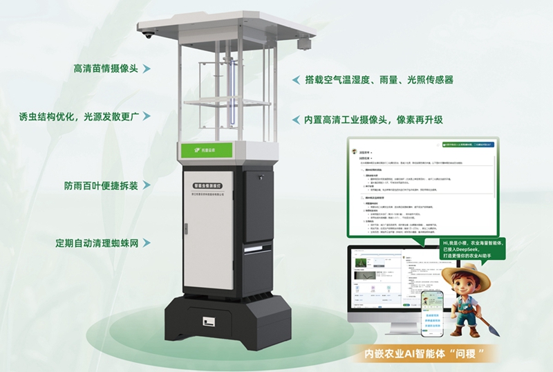 智能(AI)虫情测报灯