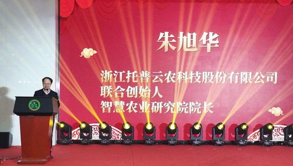 企院携手育英才 奖学励行助振兴——托普云农与油料所联合奖学金颁奖活动圆满举行