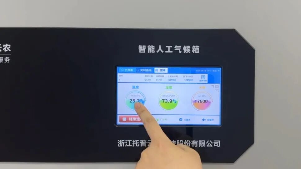 托普高精度培养箱：稳定实验环境，奠定成功基石