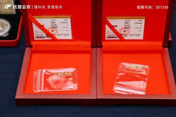 时间有为、未来无界|托普云农2025年总结表彰暨2026年会盛典圆满落幕