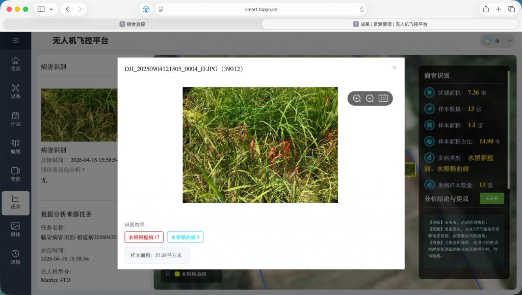空地一体化AI农情试验观测站