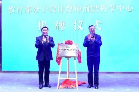 中国农业大学成立重磅实验室 全国农学领域目前唯一