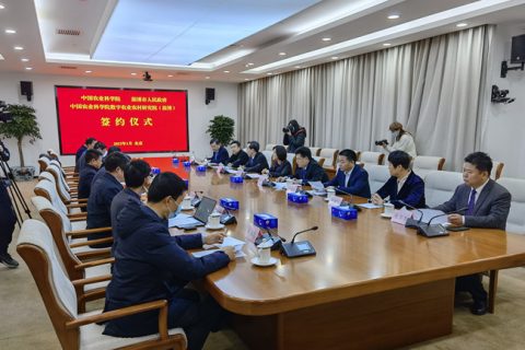 淄博数字农业农村项目再添“核心引擎” 淄博市与中国农业科学院签订合作协议