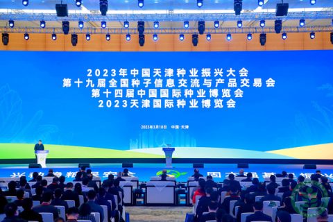 时隔两年亮相全国种子双交会，托普云农全新产品技术超吸睛！