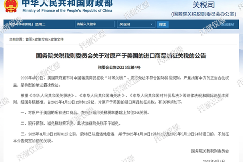 关税壁垒高筑！国产仪器逆势突围正当时