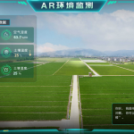 便携式作物健康AR分析系统（AR眼镜）