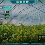 便携式作物健康AR分析系统（AR眼镜）