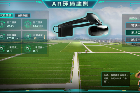 托普云农“AR+农业”新农具| 戴上眼镜，种地就像玩游戏