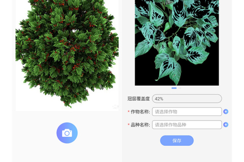 植物覆盖度检测仪
