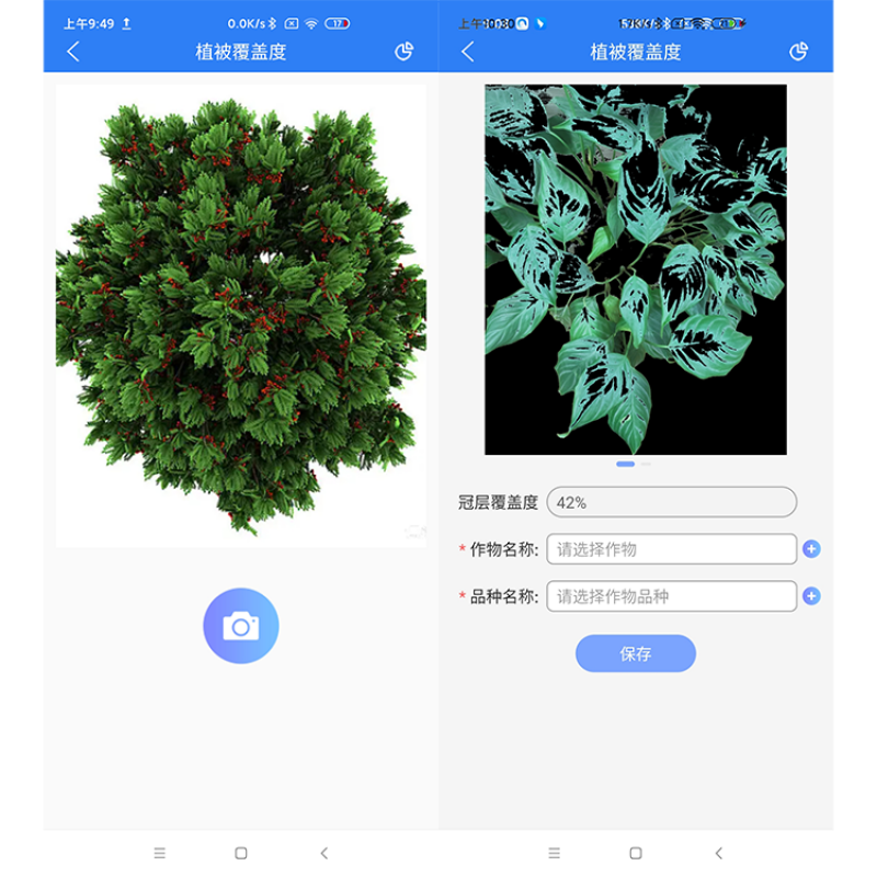 植物覆盖度检测仪
