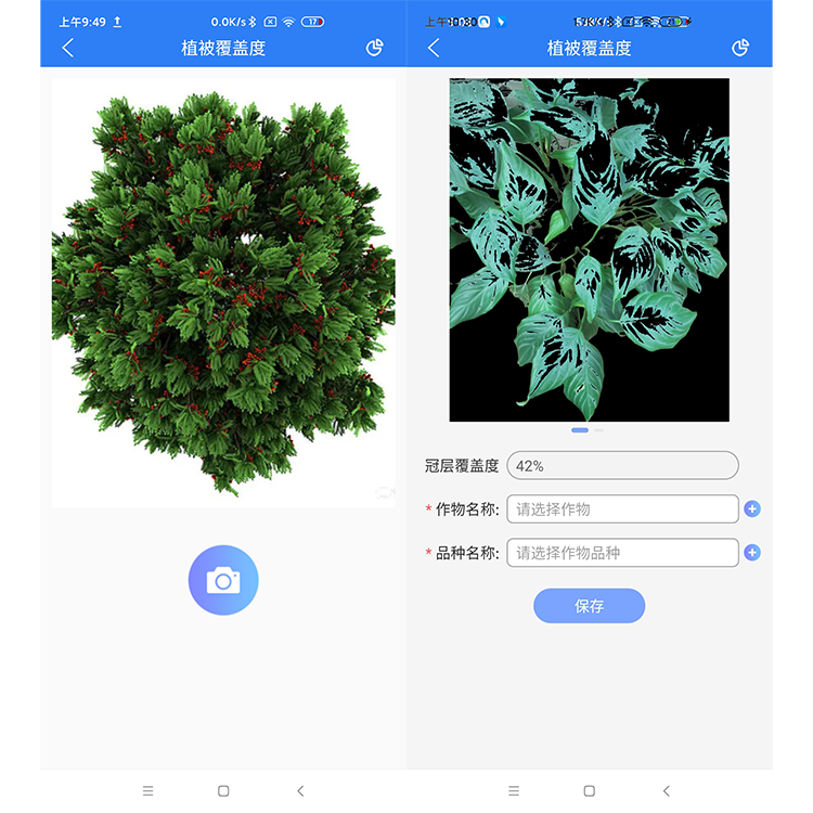 植物覆盖度检测仪